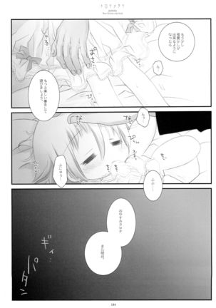 WITH ONE'S SOUL Page #186