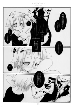 WITH ONE'S SOUL Page #152