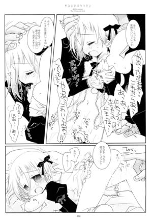 WITH ONE'S SOUL Page #160