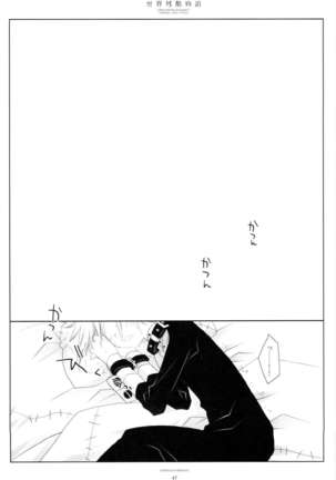 WITH ONE'S SOUL Page #47
