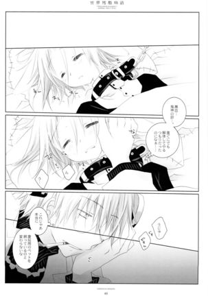 WITH ONE'S SOUL Page #65