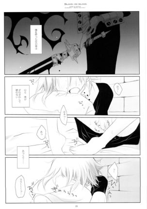 WITH ONE'S SOUL Page #23