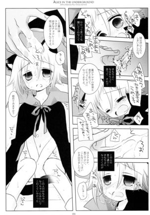 WITH ONE'S SOUL Page #219