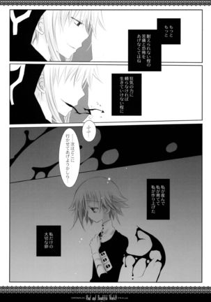 WITH ONE'S SOUL Page #88