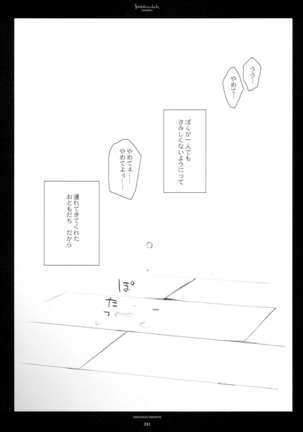 WITH ONE'S SOUL Page #129