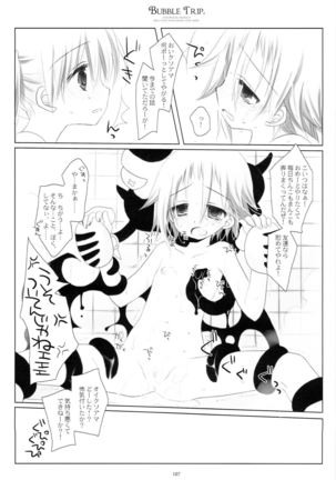 WITH ONE'S SOUL Page #107