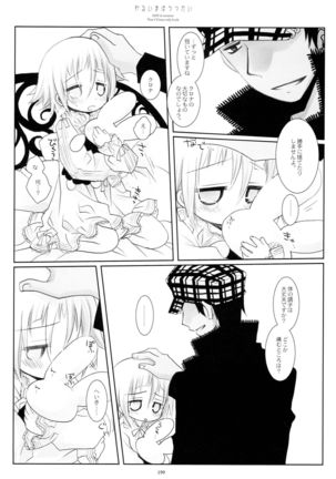 WITH ONE'S SOUL Page #171