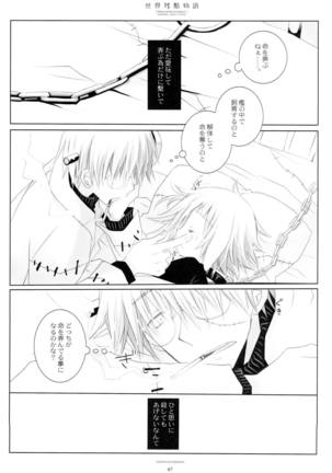 WITH ONE'S SOUL Page #67