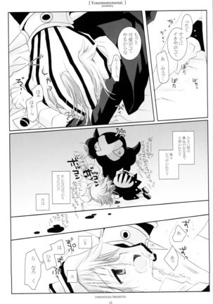 WITH ONE'S SOUL Page #15