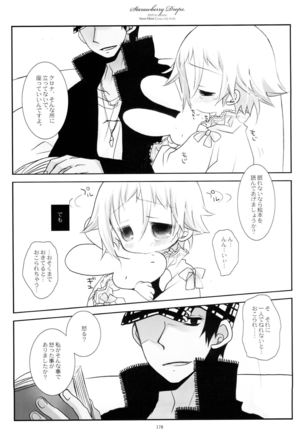 WITH ONE'S SOUL Page #192