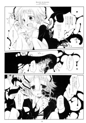 WITH ONE'S SOUL Page #30