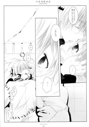 WITH ONE'S SOUL Page #64
