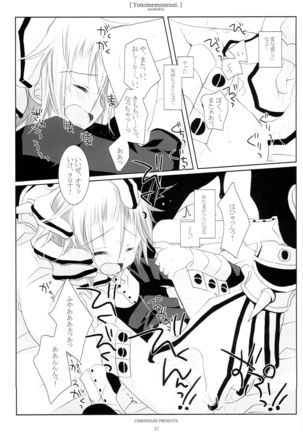 WITH ONE'S SOUL Page #17