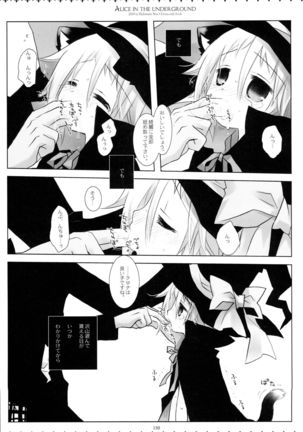 WITH ONE'S SOUL Page #220