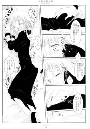 WITH ONE'S SOUL Page #51