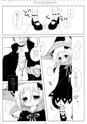 WITH ONE'S SOUL Page #212