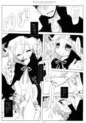 WITH ONE'S SOUL Page #218