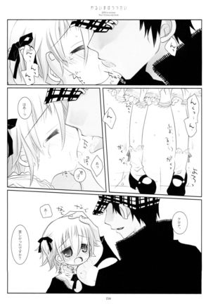 WITH ONE'S SOUL Page #154