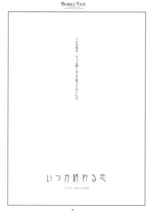 WITH ONE'S SOUL Page #94