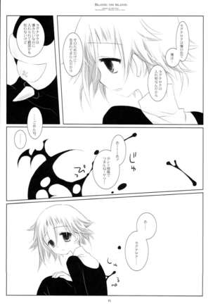 WITH ONE'S SOUL Page #41
