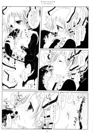 WITH ONE'S SOUL Page #31
