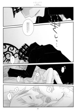 WITH ONE'S SOUL Page #185