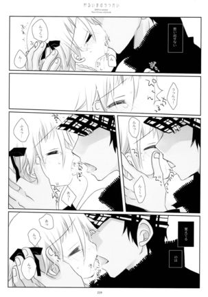WITH ONE'S SOUL Page #151