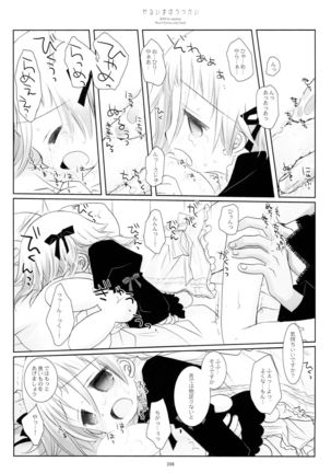 WITH ONE'S SOUL Page #162