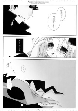 WITH ONE'S SOUL Page #221