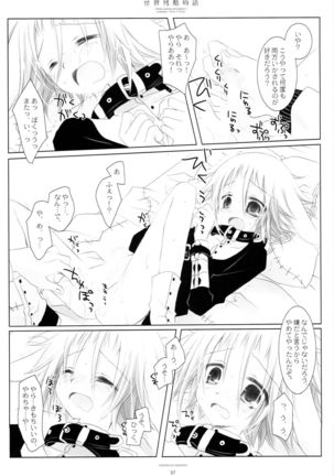 WITH ONE'S SOUL Page #57