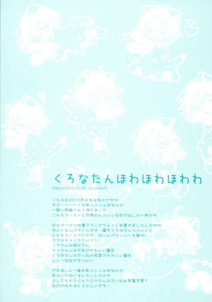 WITH ONE'S SOUL Page #231