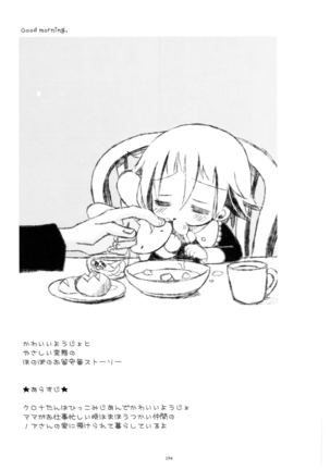 WITH ONE'S SOUL Page #176