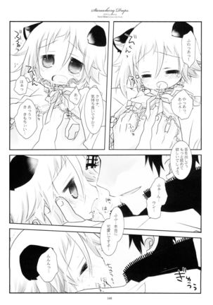 WITH ONE'S SOUL Page #202