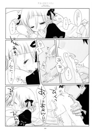 WITH ONE'S SOUL Page #161