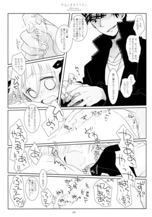 WITH ONE'S SOUL Page #163
