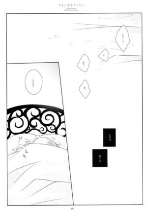 WITH ONE'S SOUL Page #169