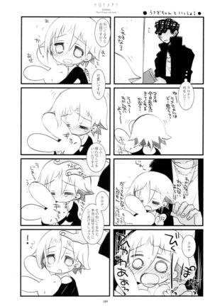 WITH ONE'S SOUL Page #181