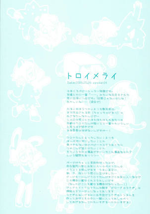 WITH ONE'S SOUL Page #175