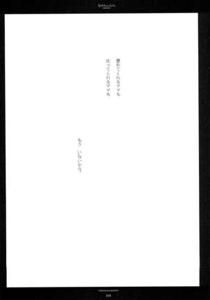 WITH ONE'S SOUL Page #146