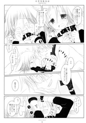 WITH ONE'S SOUL Page #54