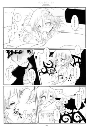WITH ONE'S SOUL Page #170