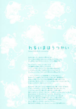 WITH ONE'S SOUL Page #149