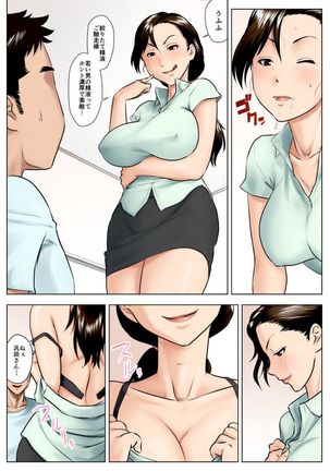 Widow Naoko Page #14
