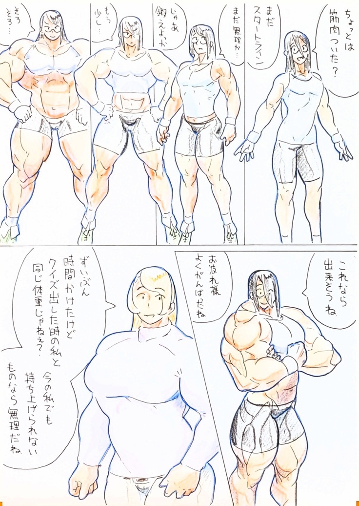 Renshuu