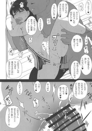 RIKKA CHAN SOS! Page #16