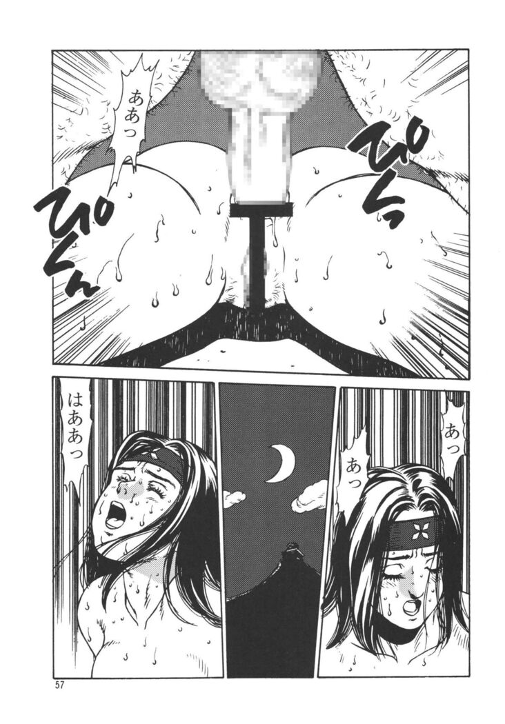 Kunoichi Inmaihen