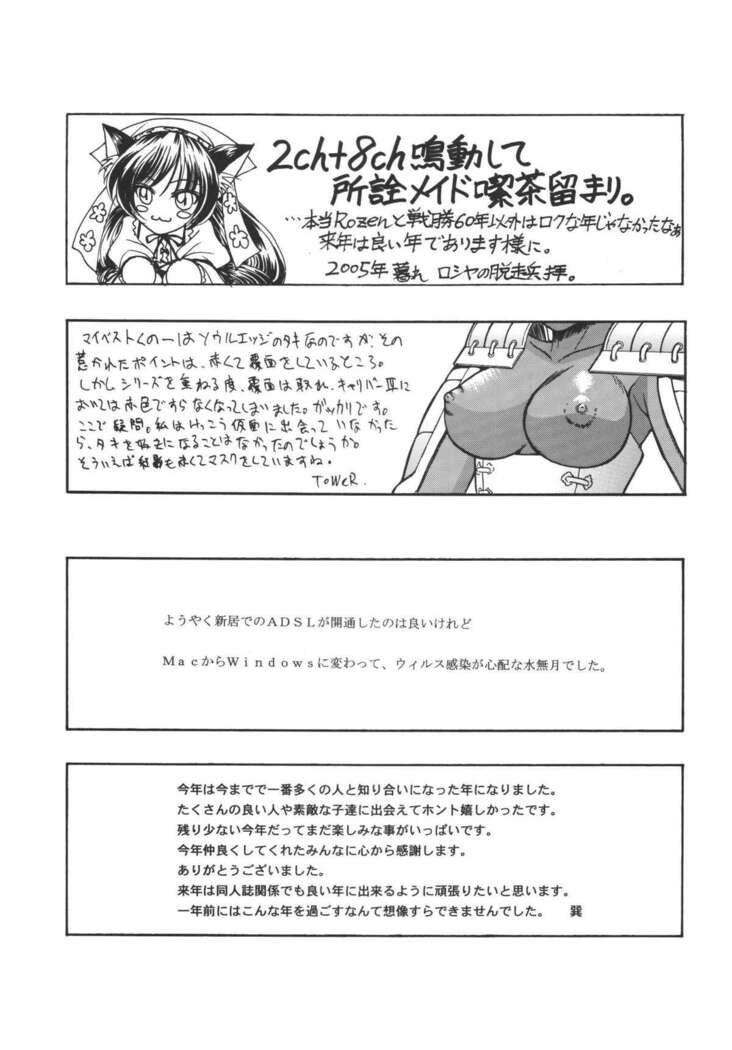 Kunoichi Inmaihen
