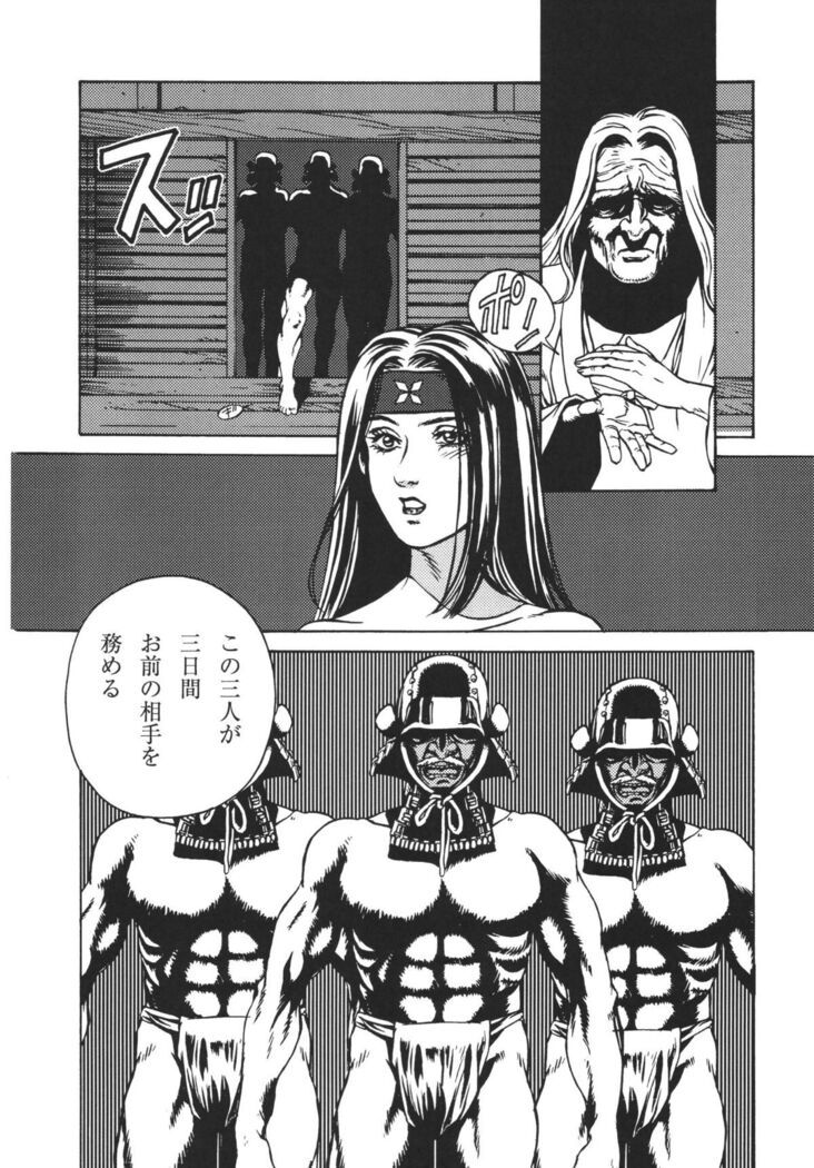 Kunoichi Inmaihen