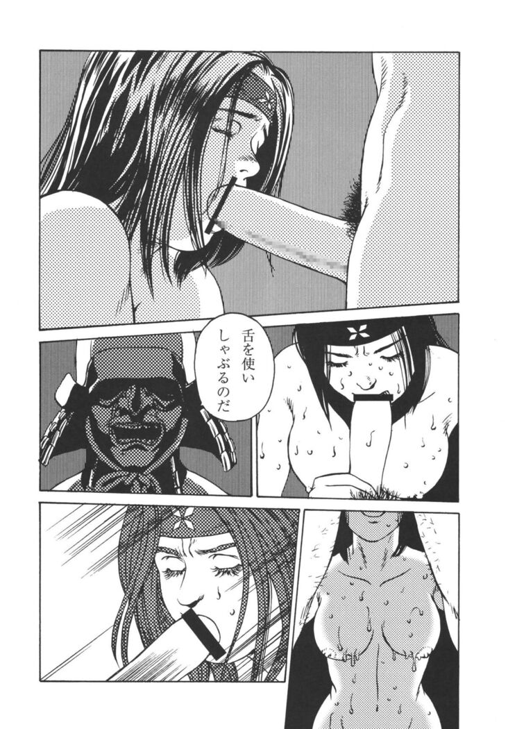 Kunoichi Inmaihen