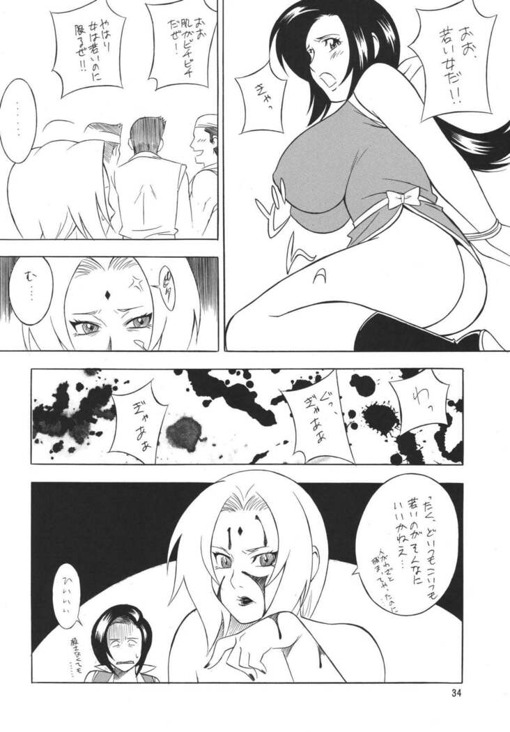 Kunoichi Inmaihen